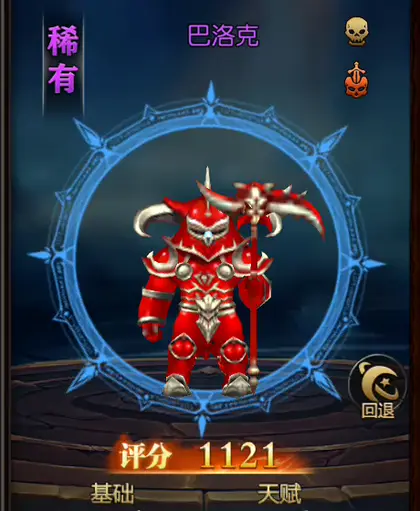 巴洛克